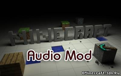 AudioMod для Minecraft 1.4.4