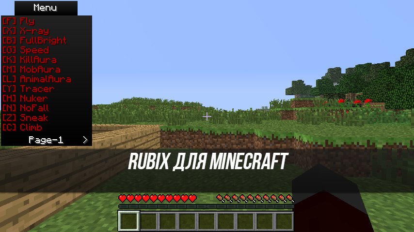 Rubix для Minecraft [1.5.2]
