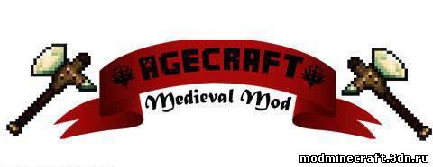 AgeCraft Medieval | Средневековое оружие для minecraft 1.5.1 / 1.5