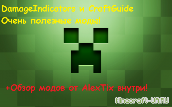 [1.4.7]Мод-Craftguide(книга крафта)