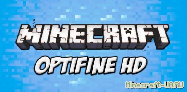 [1.4.2] OptiFine - оптимизация игры