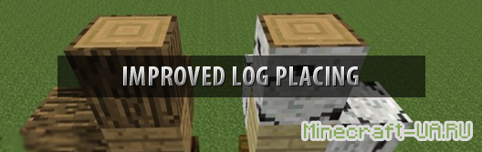 [1.3.2] Improved Log Placing - исправление системы постановки деревьев