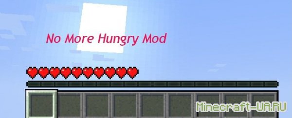 [1.2.5] No more hungry - убери голод