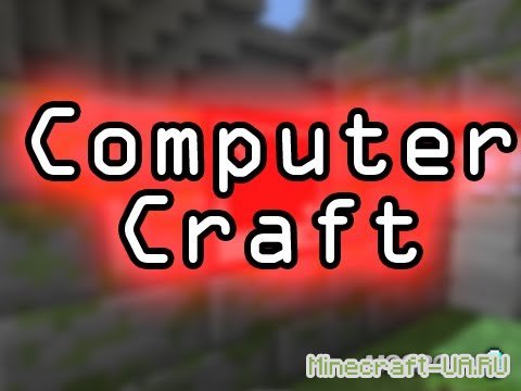 [1.2.5] ComputerCraft - в ногу с прогрессом!