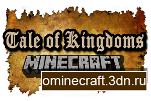 Tale of Kingdoms [1.4.7]