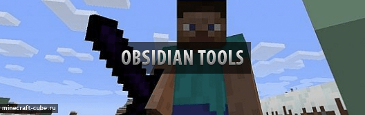 Obsidian Tools — Обсидиановые инструменты