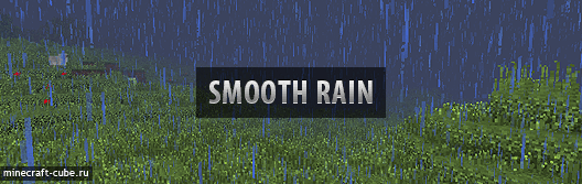 Smooth Rain — убираем падение FPS при дожде