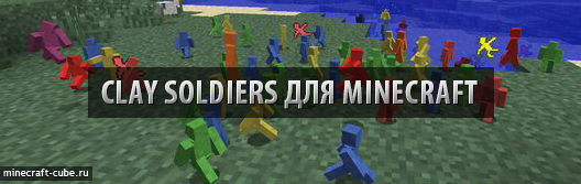 Clay Soldiers — создай свою армию глиняных человечков