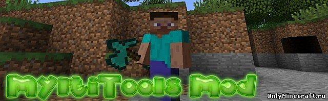 MyltiTools [1.4.7]