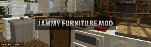 Jammy Furniture Mod — украшаем свой дом